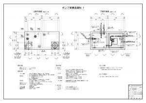 ポンプ室構造図